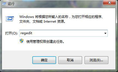 Win7系统快捷键Win+E无法打开我的电脑的解决方法