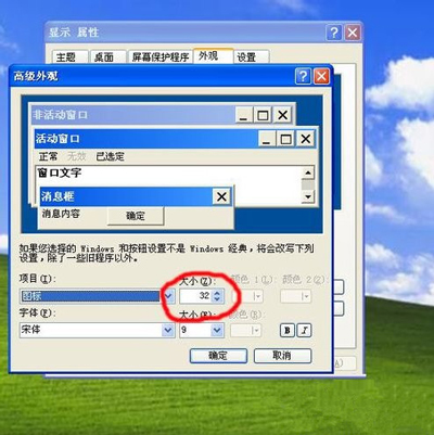 WinXP桌面图标太小怎么办？系统设置桌面图标大小的方法