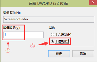 Win10系统电脑全屏截图保存到桌面的设置方法