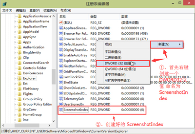 Win10系统电脑全屏截图保存到桌面的设置方法