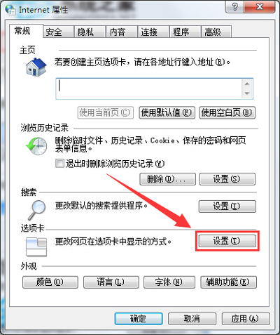 多选项窗口浏览器关闭时却不提示的解决方法