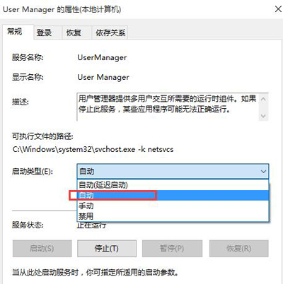 Win10系统Edge浏览器提示没有注册类的解决方法