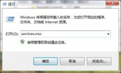 Win7系统电脑共享WiFi时提示ics启动失败的解决方法