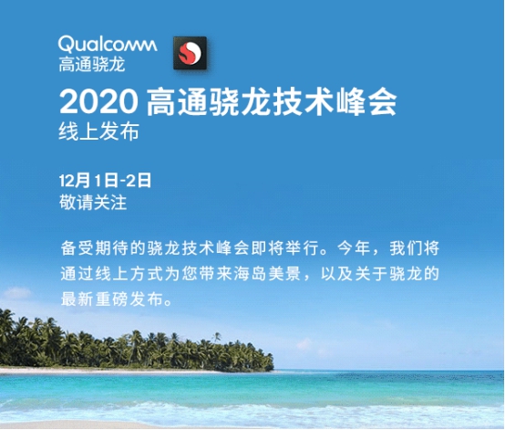 高通正式宣布！最强5G芯片面世，压制苹果A14，麒麟如临大敌