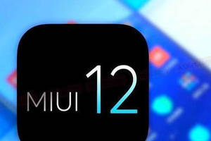 小米MIUI12有哪些亮点？包括多款机型