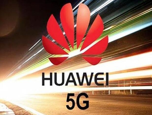 5G！华为的世界名片？美国也不能阻止