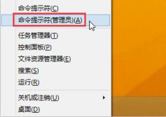 Win8点击开始菜单图标后没有反应的解决方法