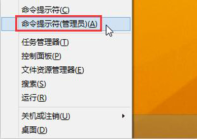 Win8点击开始菜单图标后没有反应的解决方法