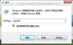 开机进入系统后提示windows找不到explorer.exe的解决方法