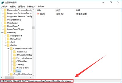 Win10系统鼠标右键菜单出现很慢的解决办法