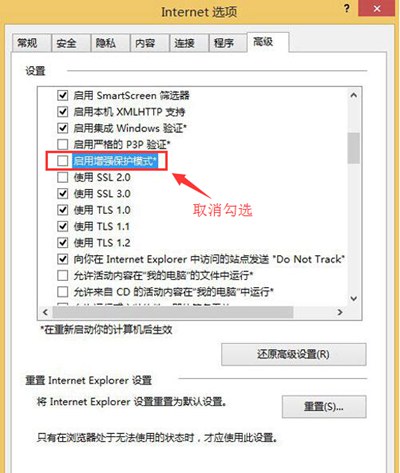 IE浏览器打开网页不能使用多选项卡的解决办法