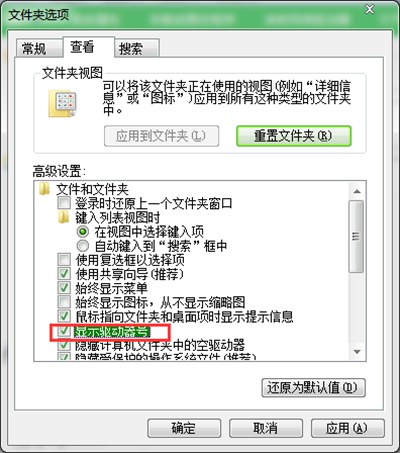 电脑硬盘分区显示未标记的卷的解决办法