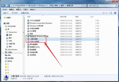 Win7系统打开计算机管理提示computer management.Ink的解决方法