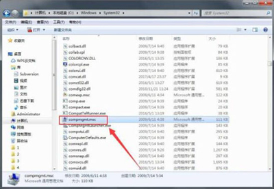 Win7系统打开计算机管理提示computer management.Ink的解决方法