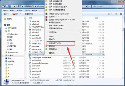 Win7系统打开计算机管理提示computer management.Ink的解决方法