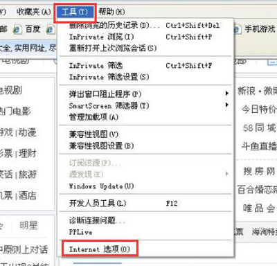 IE浏览器提示运行时间错误的解决方法