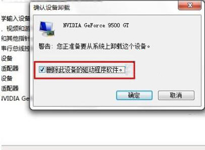 Win7系统重装后激活系统时黑屏的解决方法