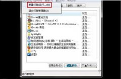 Win7系统重装后激活系统时黑屏的解决方法