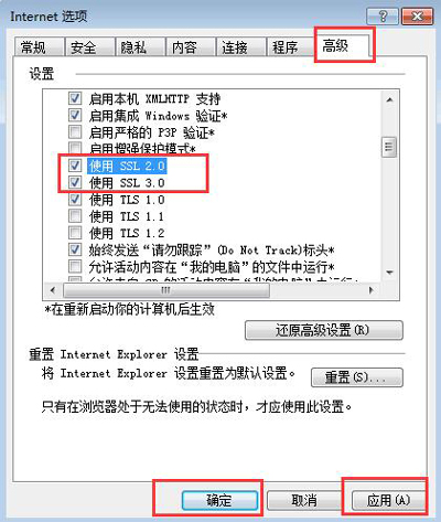 电脑浏览器总提示SSL连接出错的解决方法