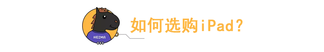 价格差2000，苹果新旧iPad到底该怎么选？