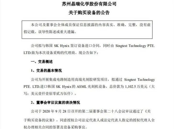 7500万！大陆买到第一款光刻机，但一点也高兴不起来