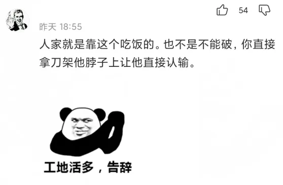 “大师的棋局着实难到我了，当真无解吗？”哈…注定要输钱了吗