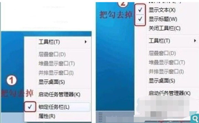 Win7系统任务栏快速启动栏的设置方法