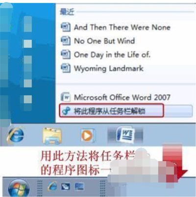 Win7系统任务栏快速启动栏的设置方法