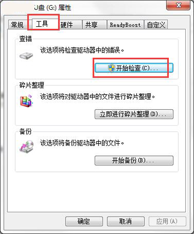 U盘拷贝文件提示参数错误的解决方法