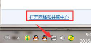 Win7系统网络经常断开掉线的解决方法