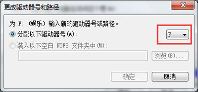 Win7系统我的电脑中本地磁盘图标显示异常的解决方法