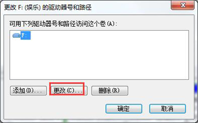 Win7系统我的电脑中本地磁盘图标显示异常的解决方法