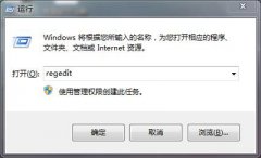 Win7系统网速不好怎么办？电脑网络优化图文教程