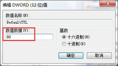 Win7系统网速不好怎么办？电脑网络优化图文教程