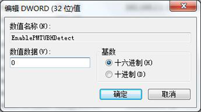 Win7系统网速不好怎么办？电脑网络优化图文教程