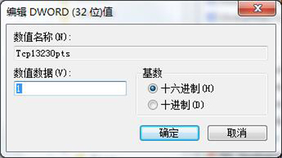 Win7系统网速不好怎么办？电脑网络优化图文教程