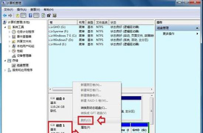 Win7系统电脑提示磁盘处于脱机状态的解决方法