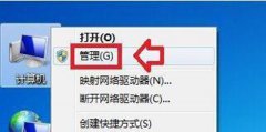 Win7系统电脑提示磁盘处于脱机状态的解决方法