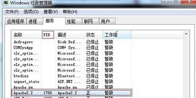 Win7系统电脑关闭80端口的操作方法