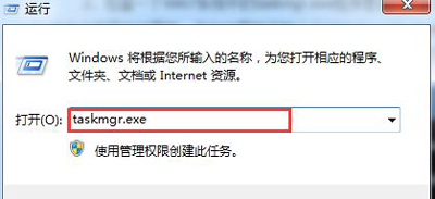 Win7系统CTRL+ALT+DELETE快捷键无法打开任务管理器怎么办？