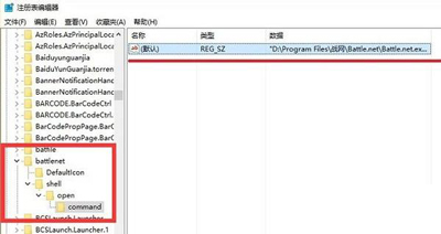 Win7系统电脑不能安装战网客户端软件的解决方法