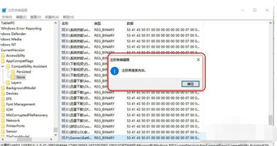 Win10系统电脑战网客户端无法正常安装的解决方法