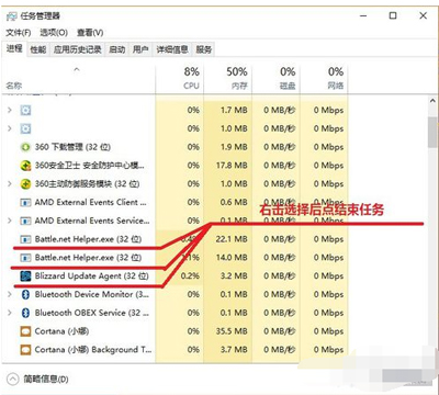 Win10系统电脑战网客户端无法正常安装的解决方法