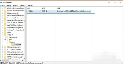 Win10系统电脑战网客户端无法正常安装的解决方法