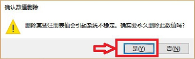 Win10系统电脑战网客户端无法正常安装的解决方法