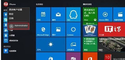 Win10系统关闭UAC用户账户控制的操作方法