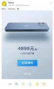 配置存在缺陷？iPhone12价格降到4899元，靠低价取胜