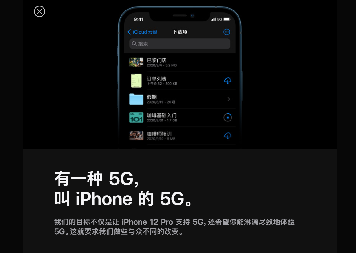 iPhone12值得买的几大理由，看完之后就可以下手了