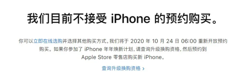 没秒到iPhone 12？恭喜，因为王守义都说“十三香”