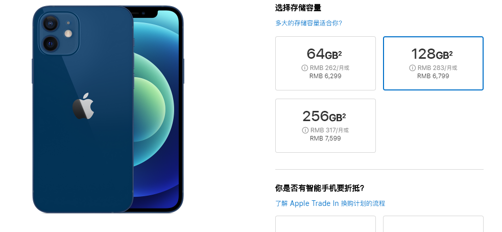 为何说iPhone 12的24期免息很好，还有太多好东西要买